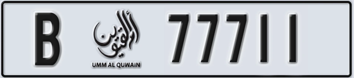 UAE License Plate Umm Al Quwain B 77711