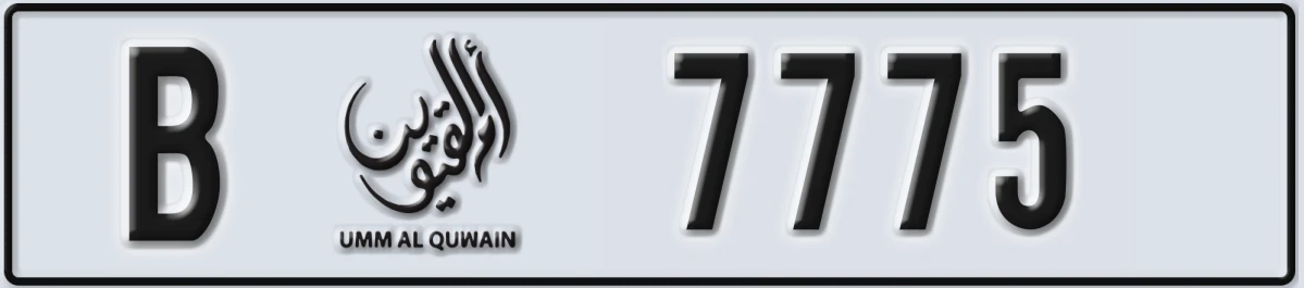 UAE License Plate Umm Al Quwain B 7775