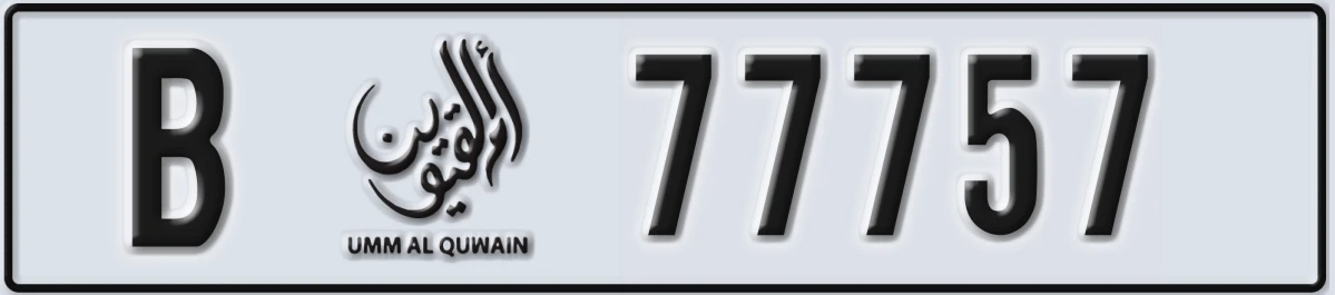 UAE License Plate Umm Al Quwain B 77757