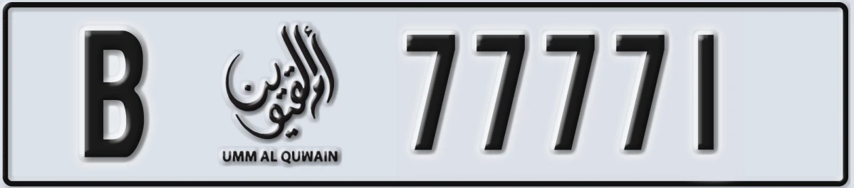 UAE License Plate Umm Al Quwain B 77771