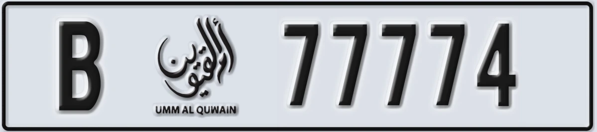 UAE License Plate Umm Al Quwain B 77774