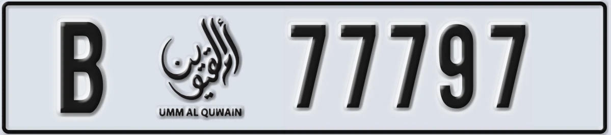 UAE License Plate Umm Al Quwain B 77797