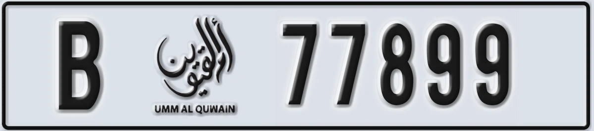 UAE License Plate Umm Al Quwain B 77899