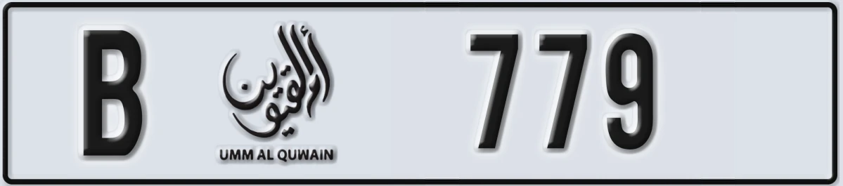 UAE License Plate Umm Al Quwain B 779