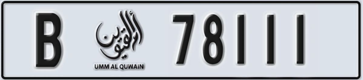 UAE License Plate Umm Al Quwain B 78111