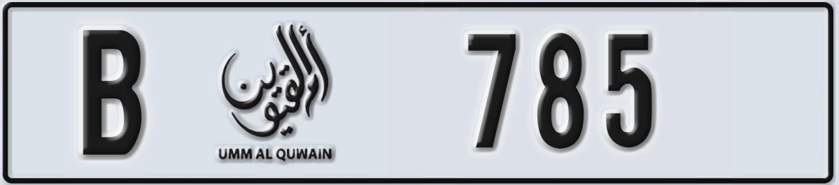 UAE License Plate Umm Al Quwain B 785