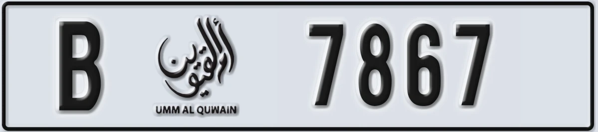 UAE License Plate Umm Al Quwain B 7867