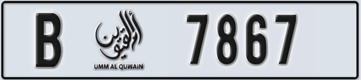 UAE License Plate Umm Al Quwain B 7867