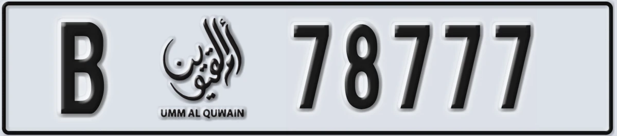 UAE License Plate Umm Al Quwain B 78777