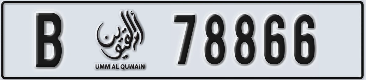 UAE License Plate Umm Al Quwain B 78866