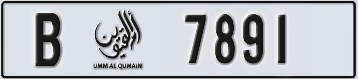 UAE License Plate Umm Al Quwain B 7891