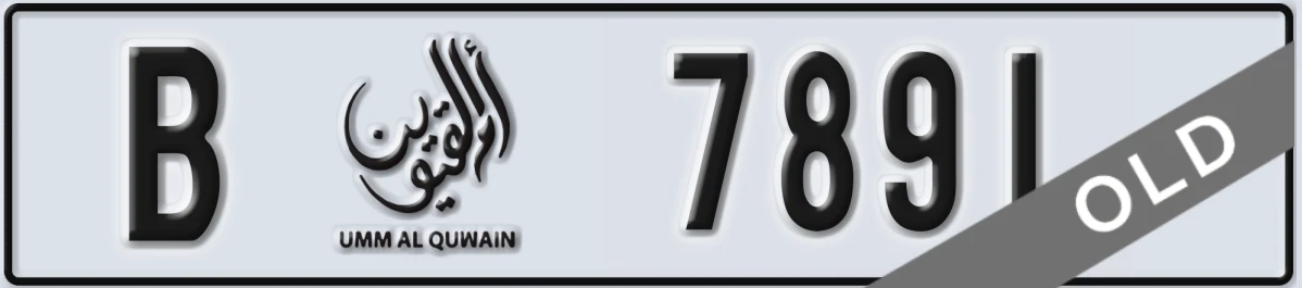 UAE License Plate Umm Al Quwain B 7891