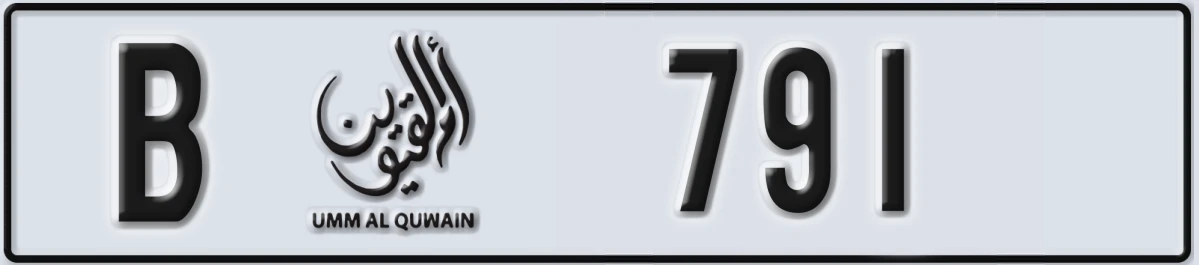 UAE License Plate Umm Al Quwain B 791