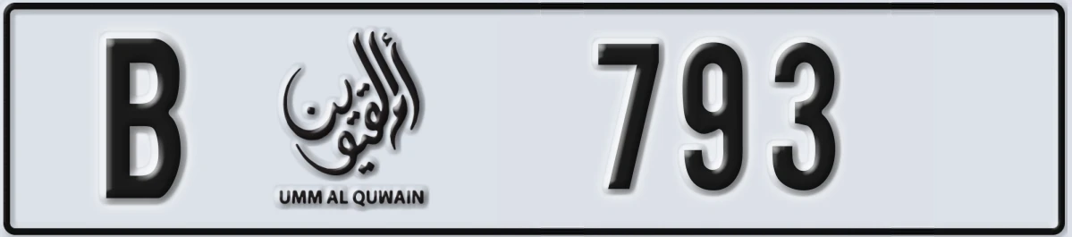 UAE License Plate Umm Al Quwain B 793
