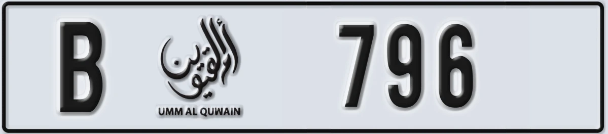 UAE License Plate Umm Al Quwain B 796