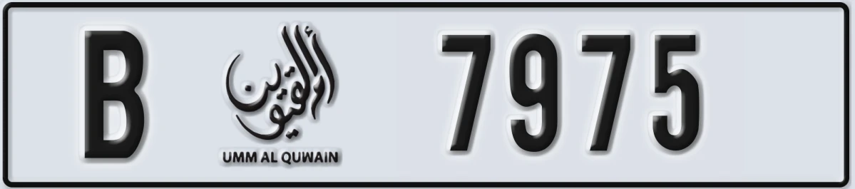 UAE License Plate Umm Al Quwain B 7975