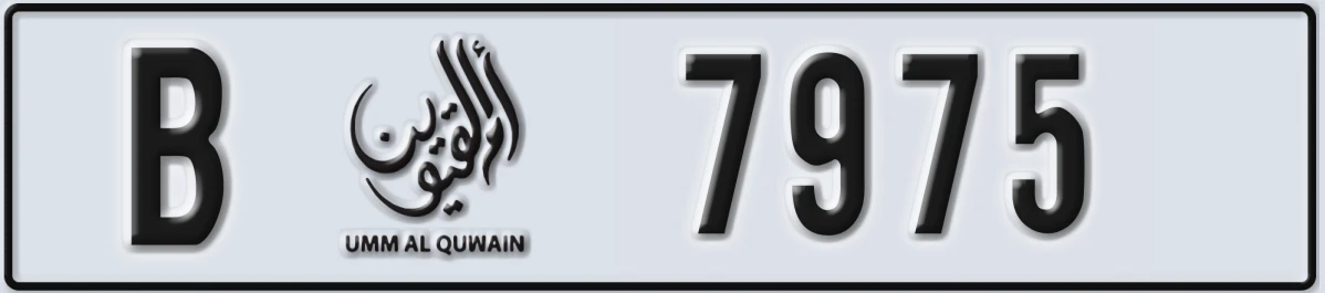 UAE License Plate Umm Al Quwain B 7975