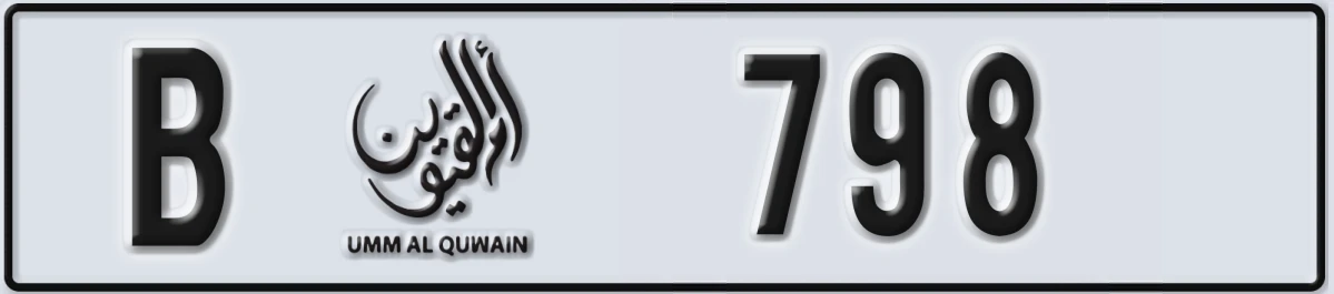 UAE License Plate Umm Al Quwain B 798