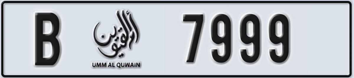 UAE License Plate Umm Al Quwain B 7999