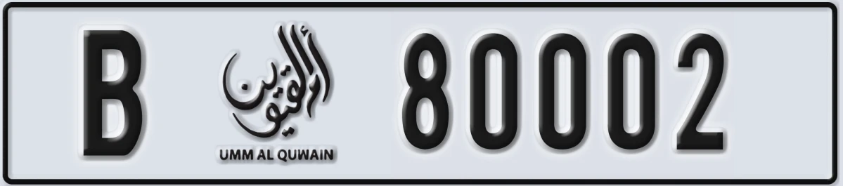 UAE License Plate Umm Al Quwain B 80002