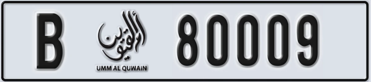 UAE License Plate Umm Al Quwain B 80009