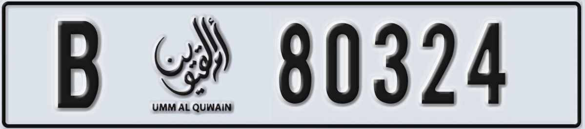 UAE License Plate Umm Al Quwain B 80324