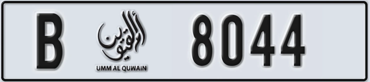 UAE License Plate Umm Al Quwain B 8044