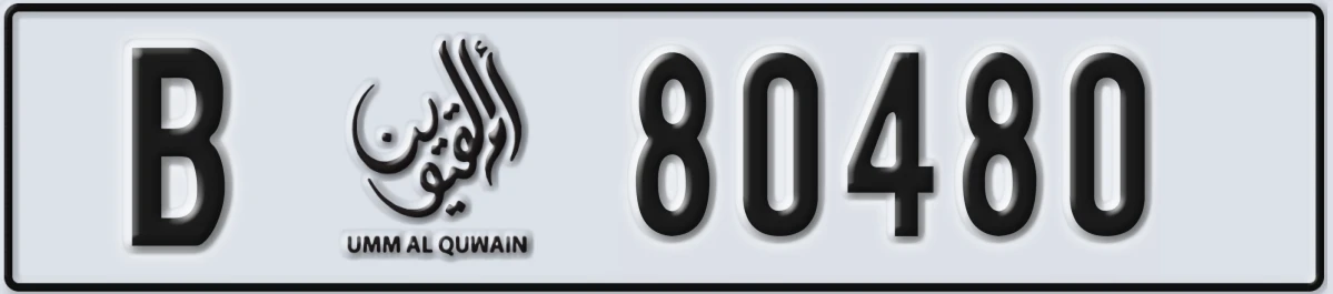 UAE License Plate Umm Al Quwain B 80480