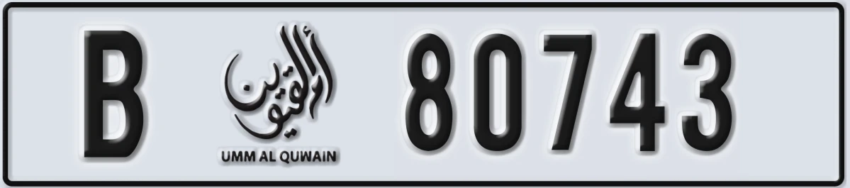 UAE License Plate Umm Al Quwain B 80743