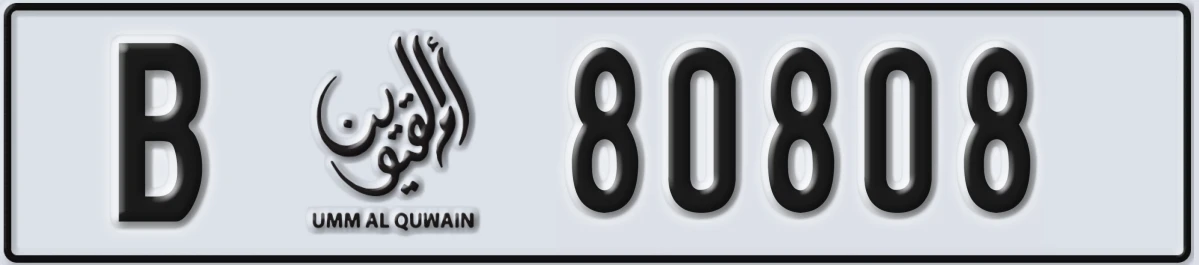 UAE License Plate Umm Al Quwain B 80808