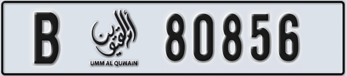 UAE License Plate Umm Al Quwain B 80856