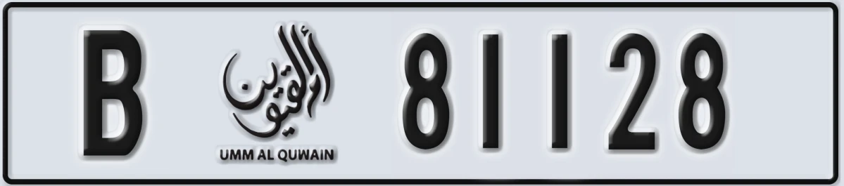 UAE License Plate Umm Al Quwain B 81128