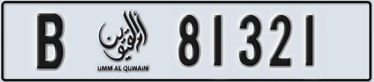 UAE License Plate Umm Al Quwain B 81321