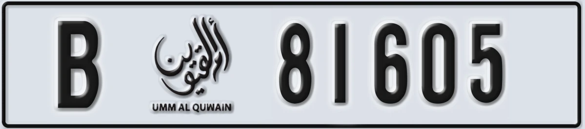 UAE License Plate Umm Al Quwain B 81605