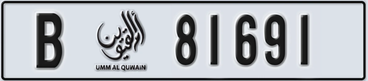 UAE License Plate Umm Al Quwain B 81691