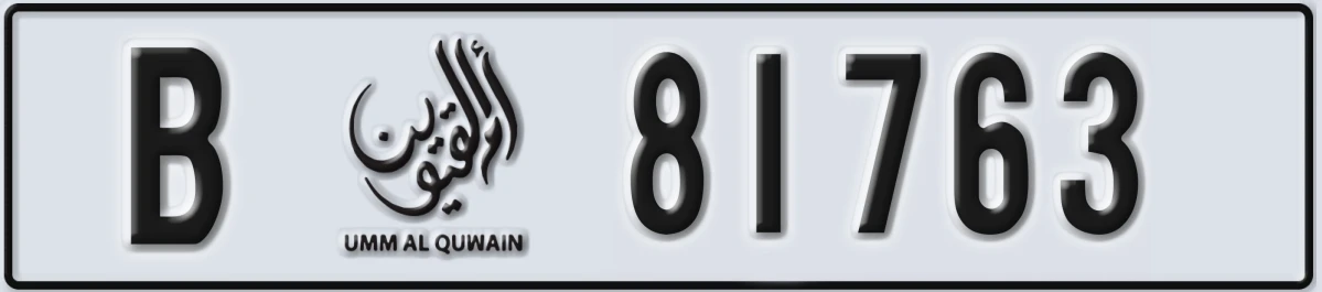 UAE License Plate Umm Al Quwain B 81763