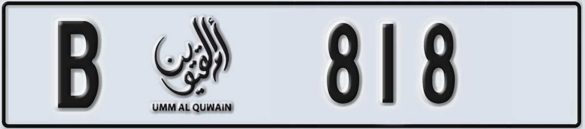 UAE License Plate Umm Al Quwain B 818