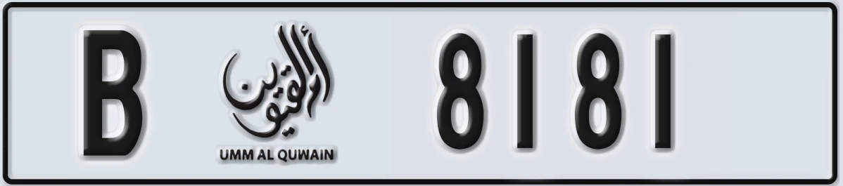 UAE License Plate Umm Al Quwain B 8181