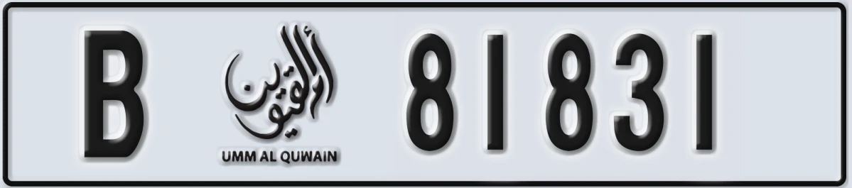 UAE License Plate Umm Al Quwain B 81831