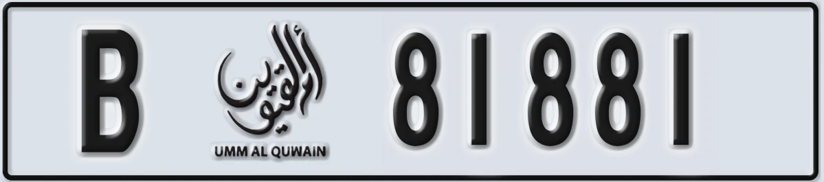 UAE License Plate Umm Al Quwain B 81881