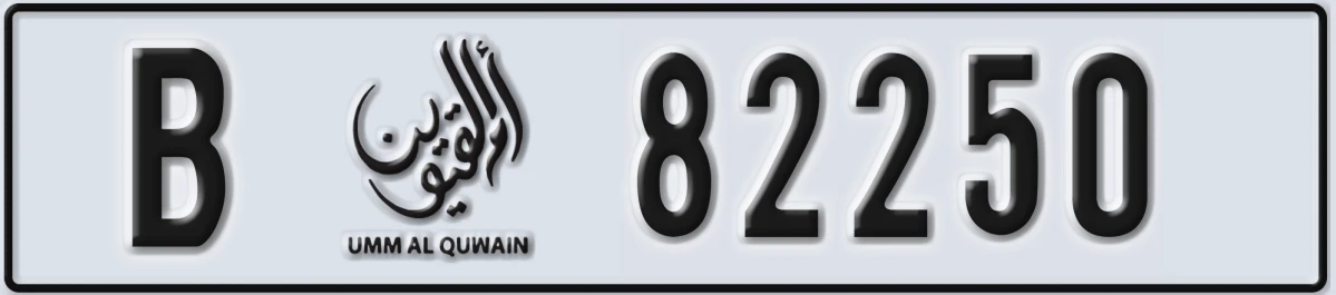 UAE License Plate Umm Al Quwain B 82250