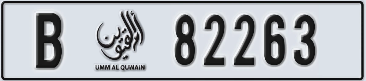 UAE License Plate Umm Al Quwain B 82263