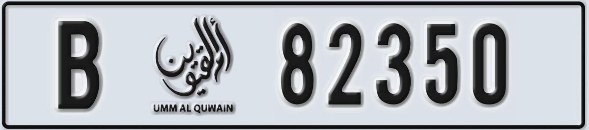 UAE License Plate Umm Al Quwain B 82350