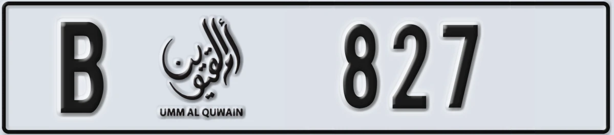 UAE License Plate Umm Al Quwain B 827