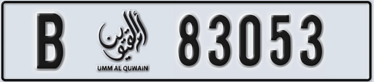 UAE License Plate Umm Al Quwain B 83053