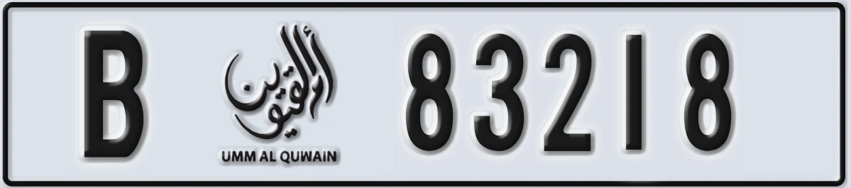 UAE License Plate Umm Al Quwain B 83218