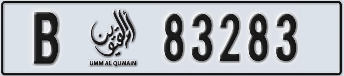 UAE License Plate Umm Al Quwain B 83283