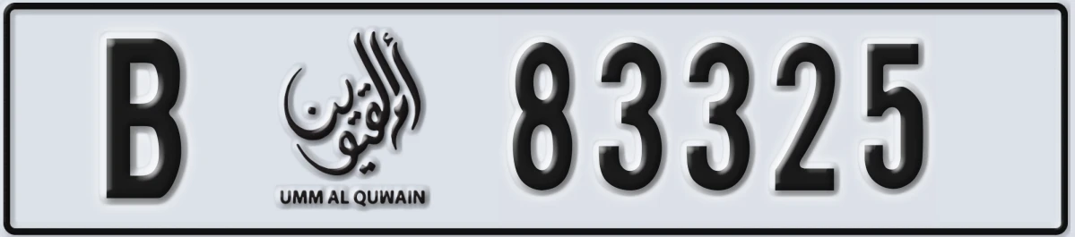 UAE License Plate Umm Al Quwain B 83325