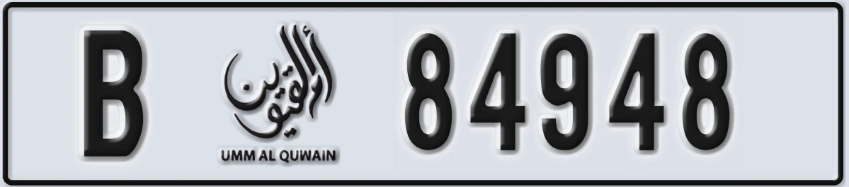 UAE License Plate Umm Al Quwain B 84948