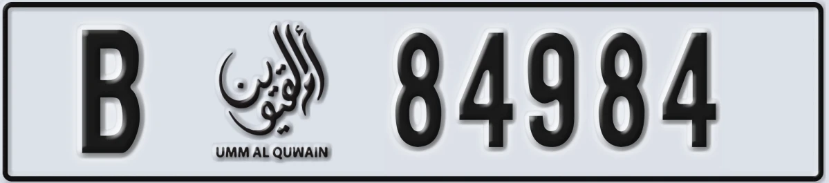 UAE License Plate Umm Al Quwain B 84984